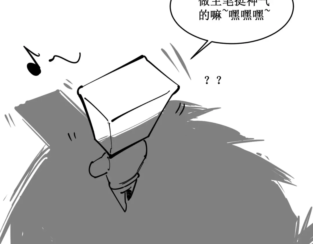第5话 霸天炼体诀 第122页