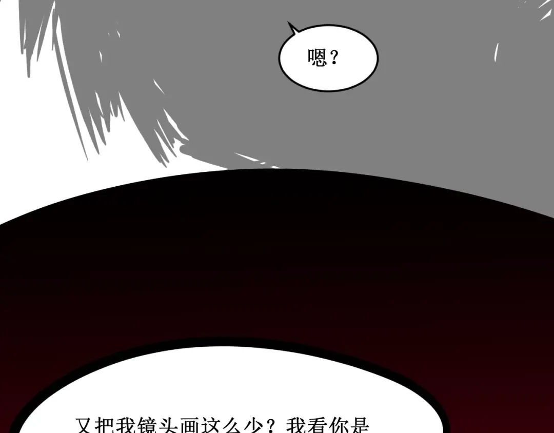 第5话 霸天炼体诀 第123页