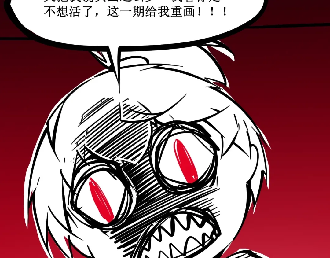 第5话 霸天炼体诀 第124页