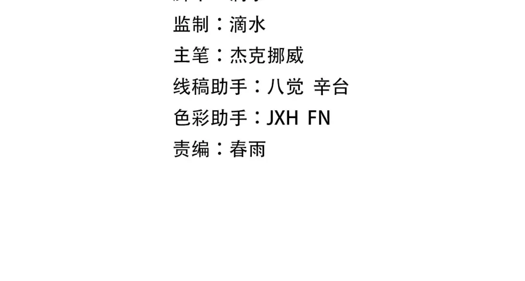 第6话 最狠的威慑 第4页