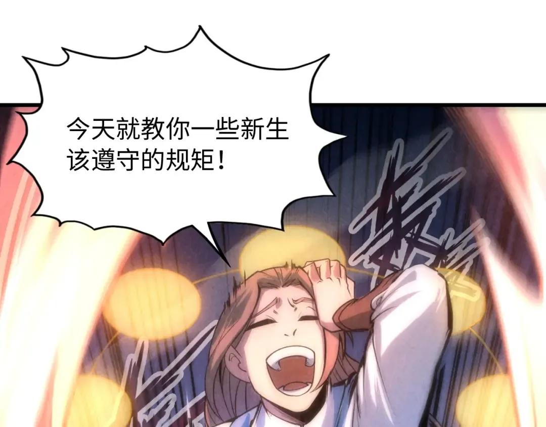 第6话 最狠的威慑 第5页
