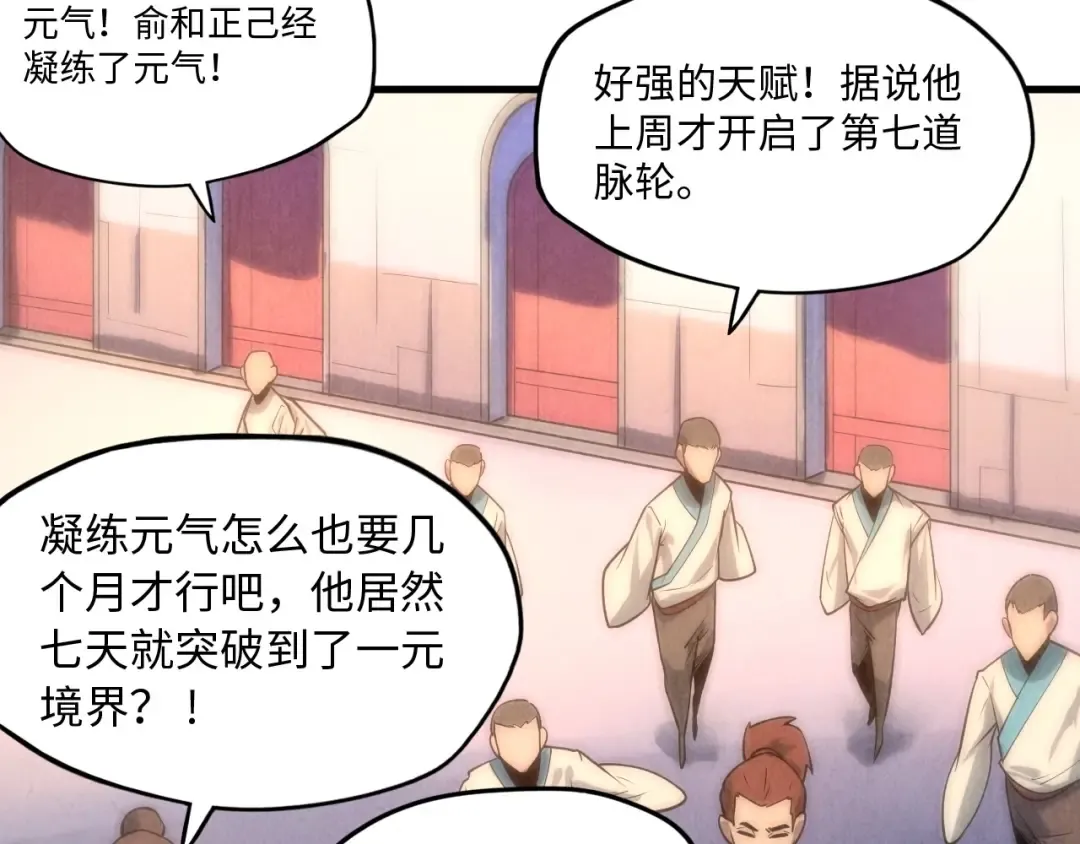 第6话 最狠的威慑 第9页