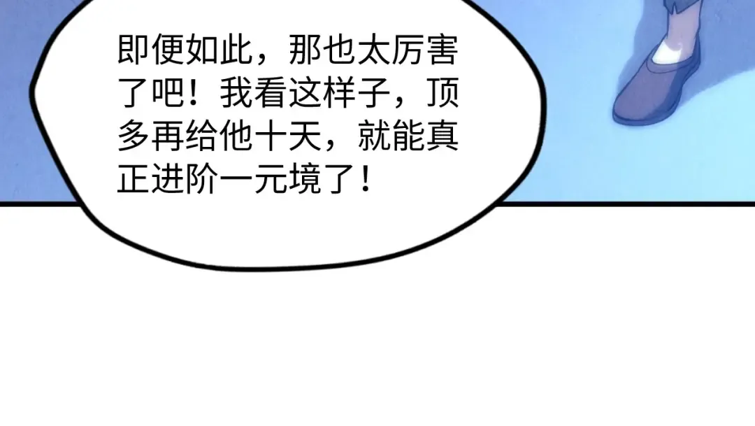 第6话 最狠的威慑 第12页