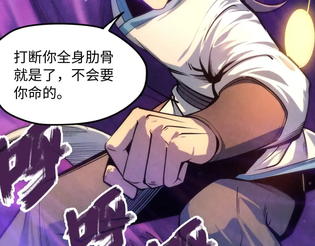 第6话 最狠的威慑 第14页