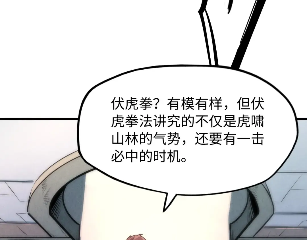 第6话 最狠的威慑 第17页