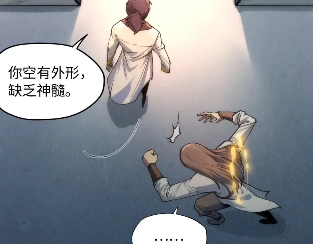 第6话 最狠的威慑 第18页
