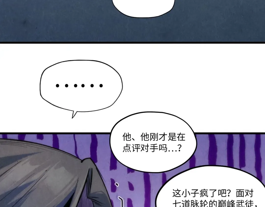 第6话 最狠的威慑 第19页