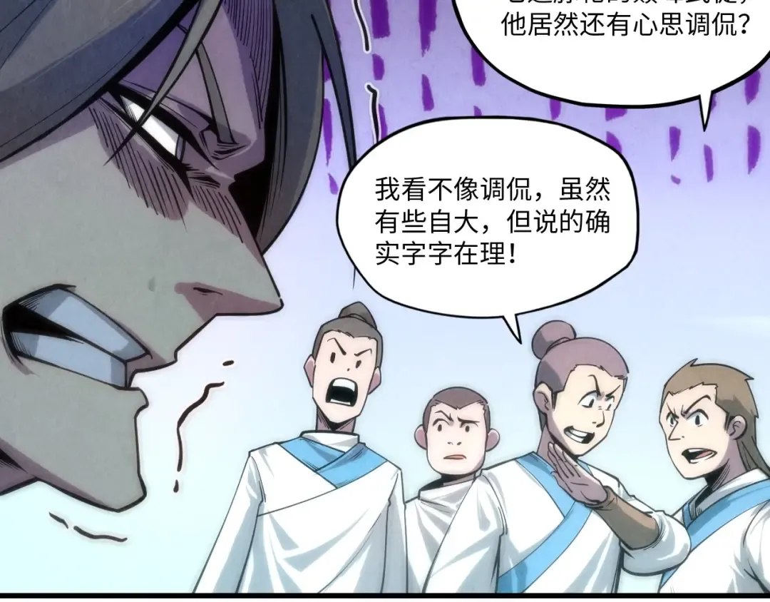 第6话 最狠的威慑 第20页