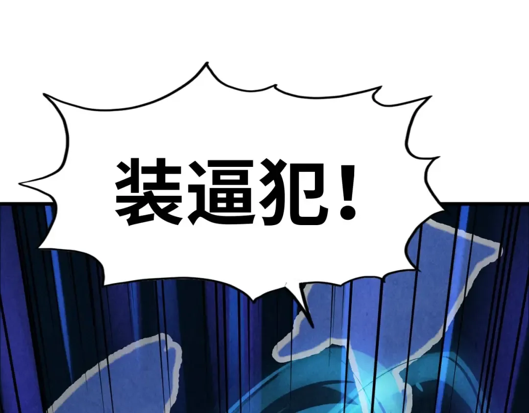 第6话 最狠的威慑 第22页