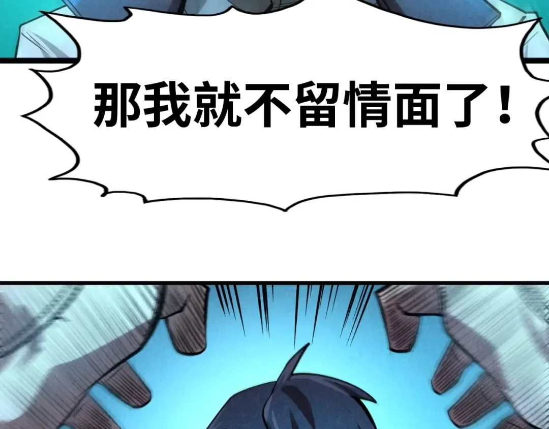 第6话 最狠的威慑 第26页