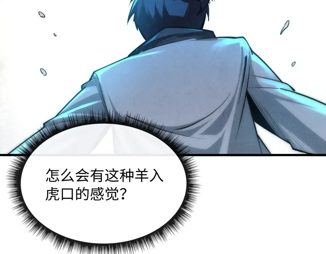 第6话 最狠的威慑 第38页