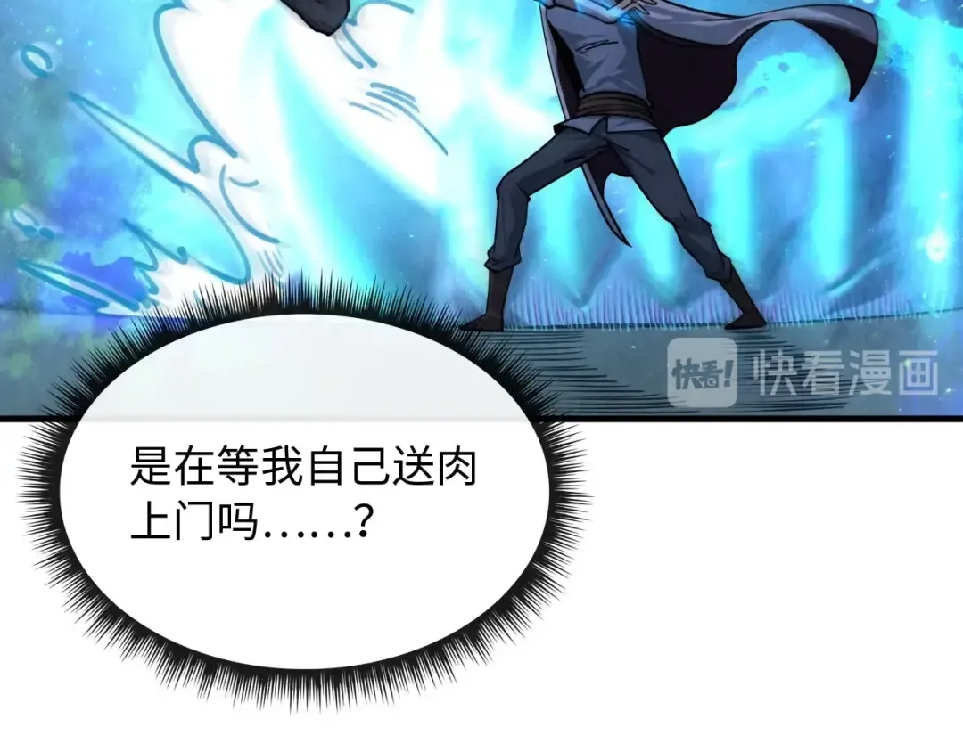 第6话 最狠的威慑 第42页