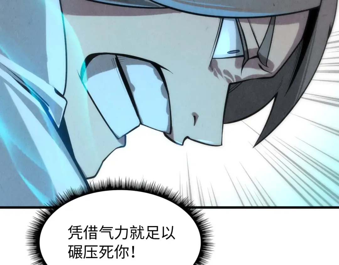第6话 最狠的威慑 第44页