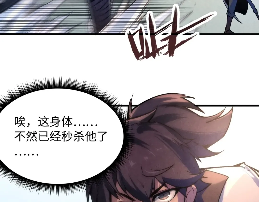 第6话 最狠的威慑 第54页
