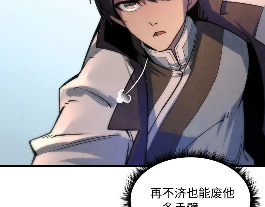第6话 最狠的威慑 第55页