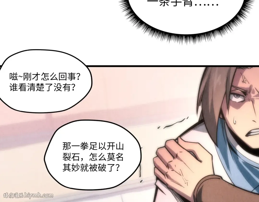 第6话 最狠的威慑 第56页