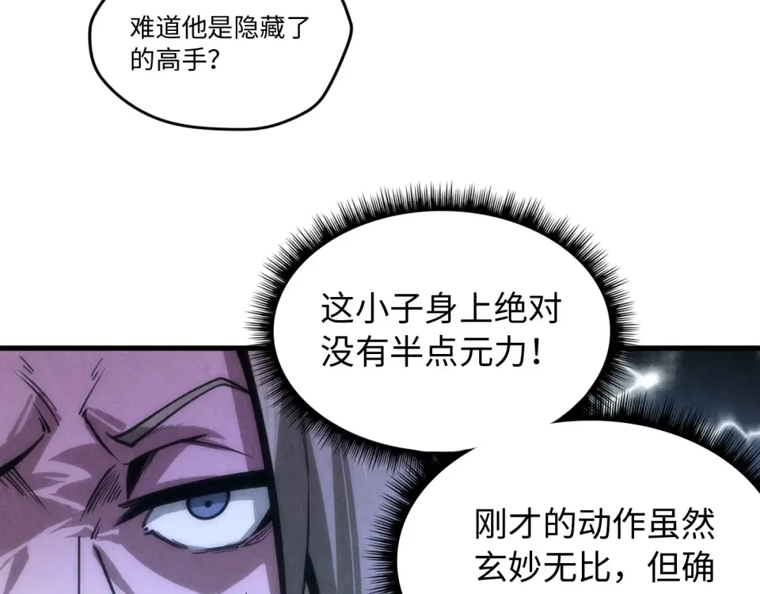 第6话 最狠的威慑 第58页