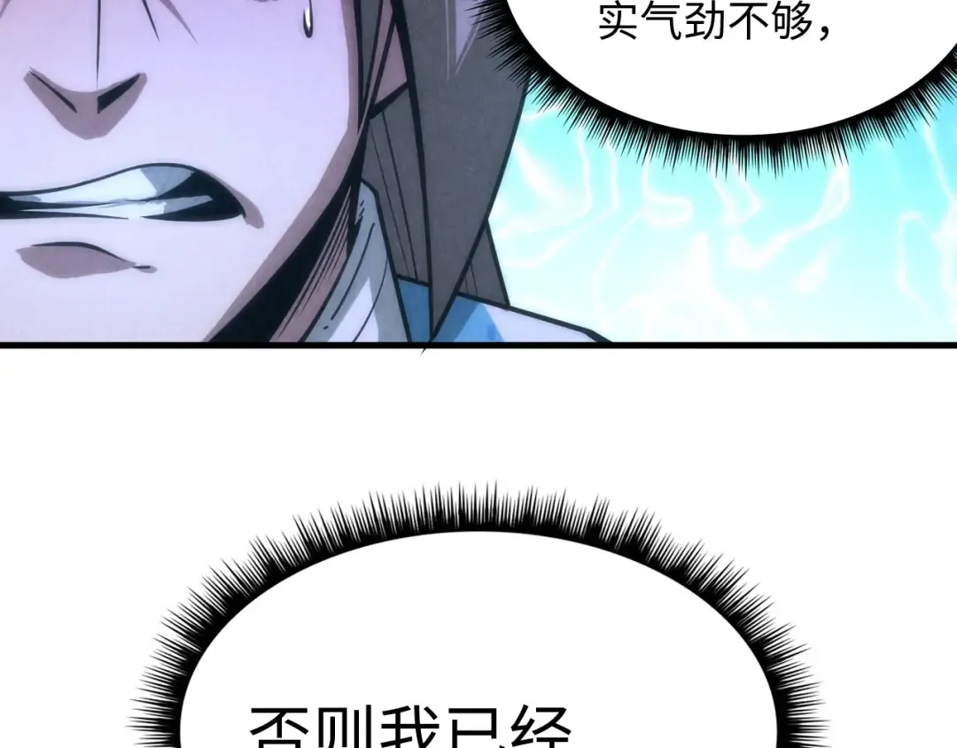 第6话 最狠的威慑 第59页