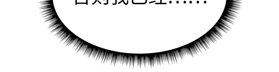 第6话 最狠的威慑 第60页