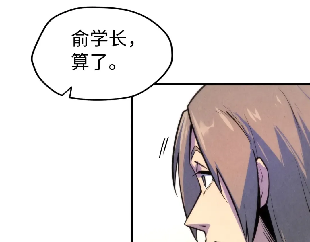 第6话 最狠的威慑 第61页