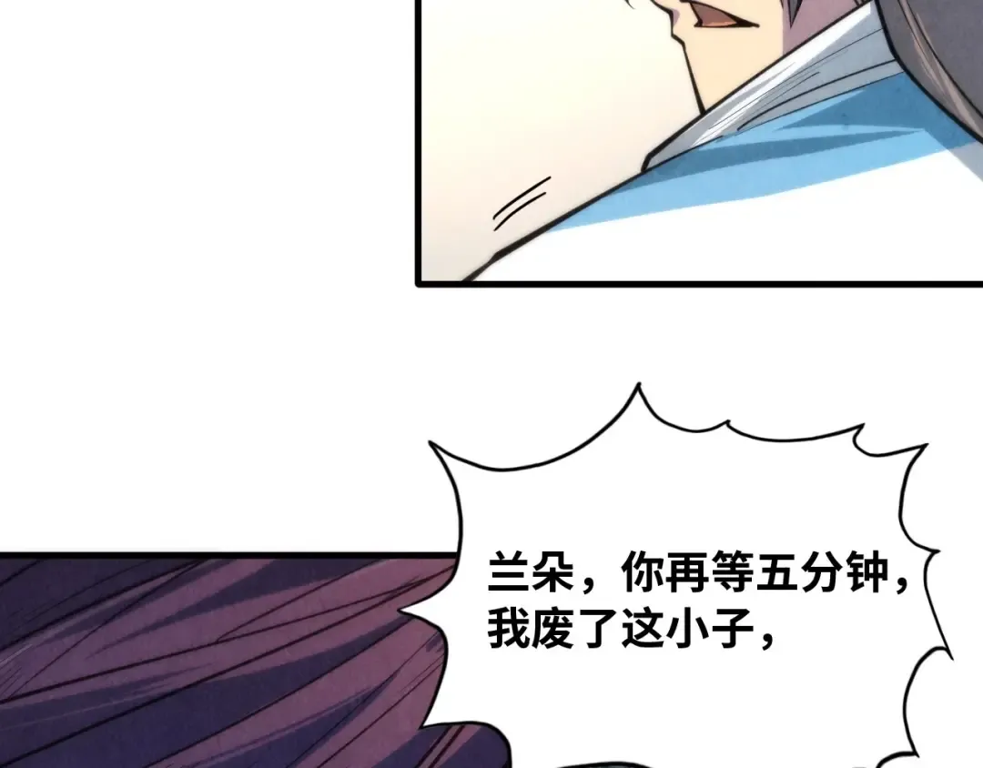 第6话 最狠的威慑 第62页
