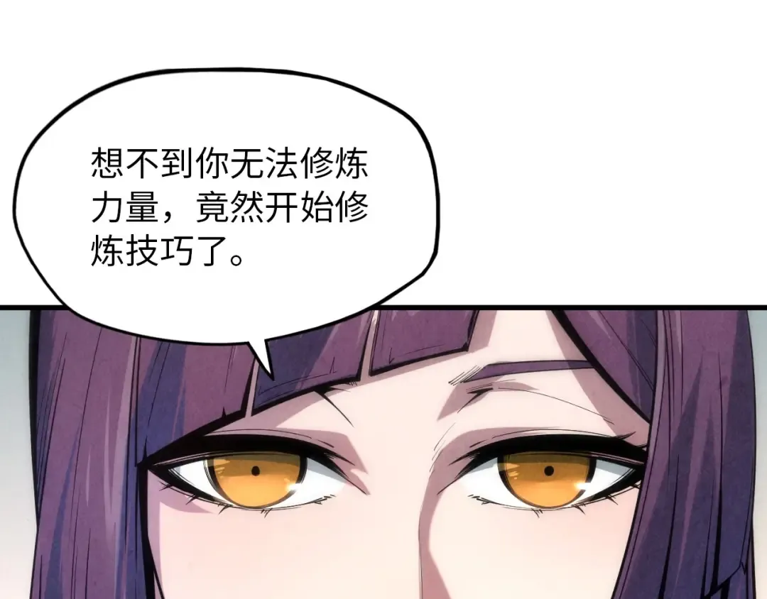 第6话 最狠的威慑 第70页
