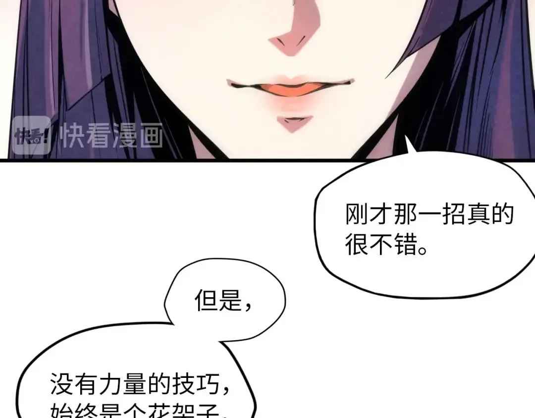 第6话 最狠的威慑 第71页