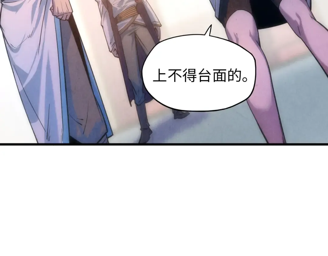 第6话 最狠的威慑 第73页