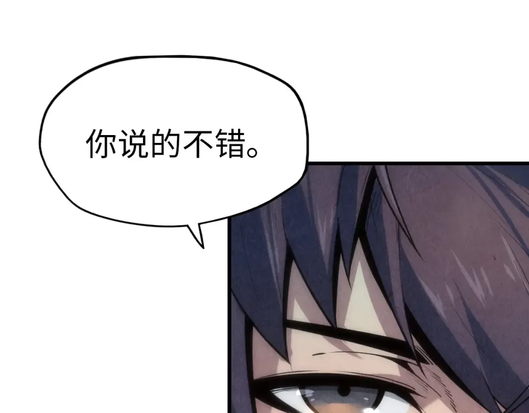 第6话 最狠的威慑 第74页