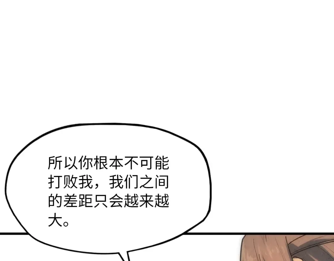 第6话 最狠的威慑 第76页