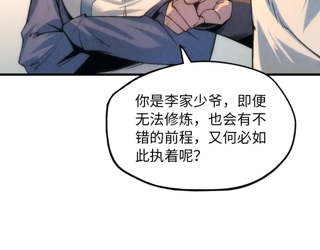 第6话 最狠的威慑 第78页