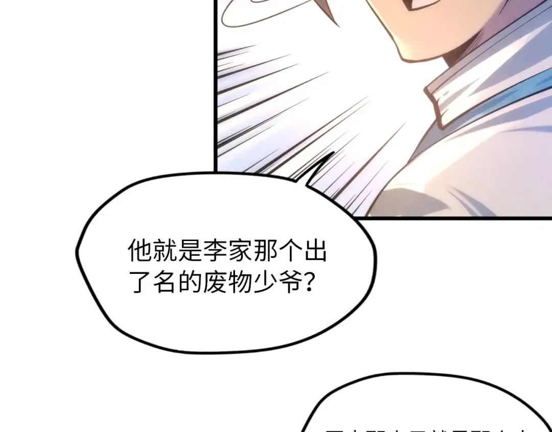 第6话 最狠的威慑 第81页
