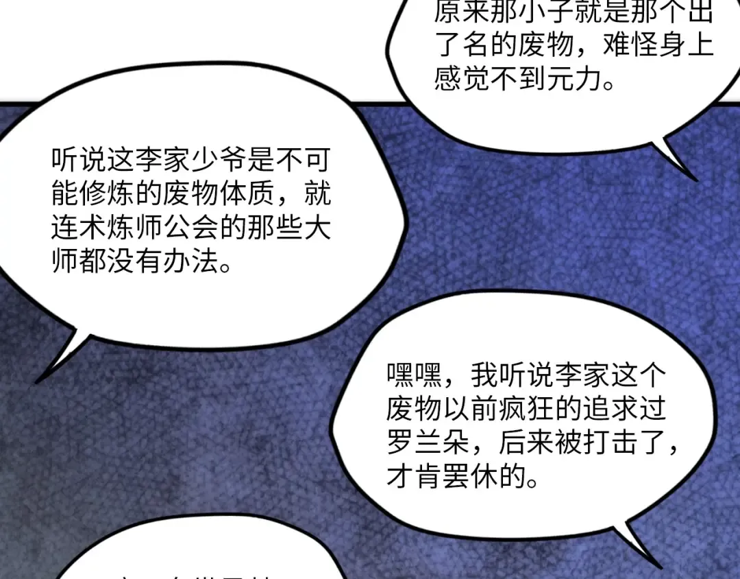 第6话 最狠的威慑 第82页