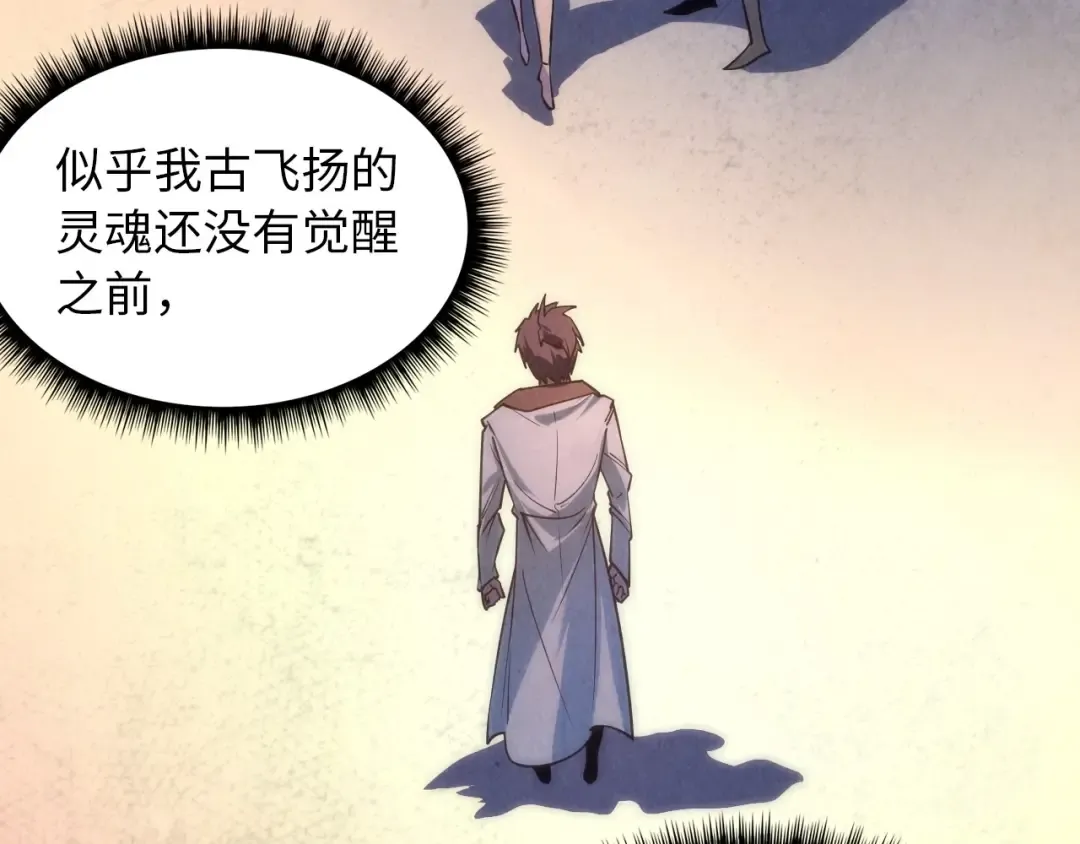 第6话 最狠的威慑 第84页