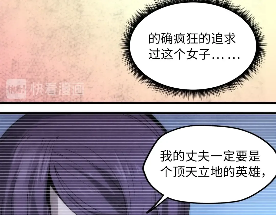 第6话 最狠的威慑 第85页
