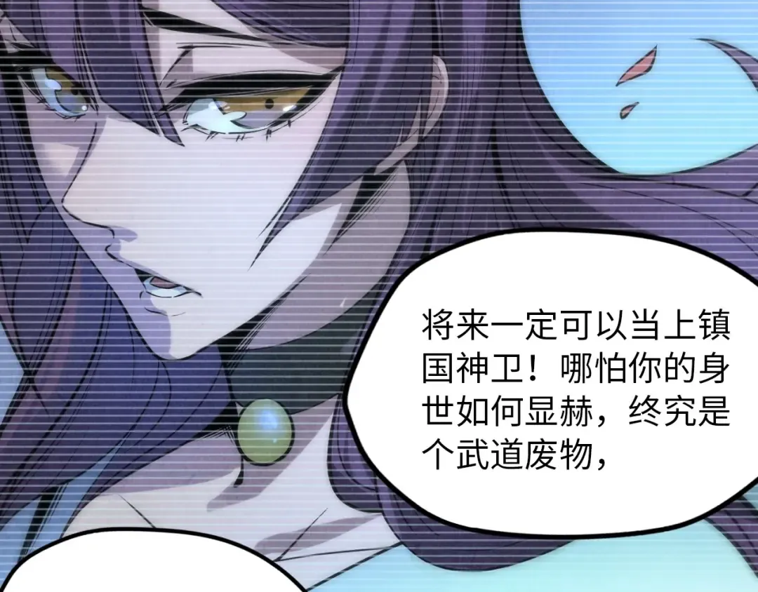 第6话 最狠的威慑 第86页