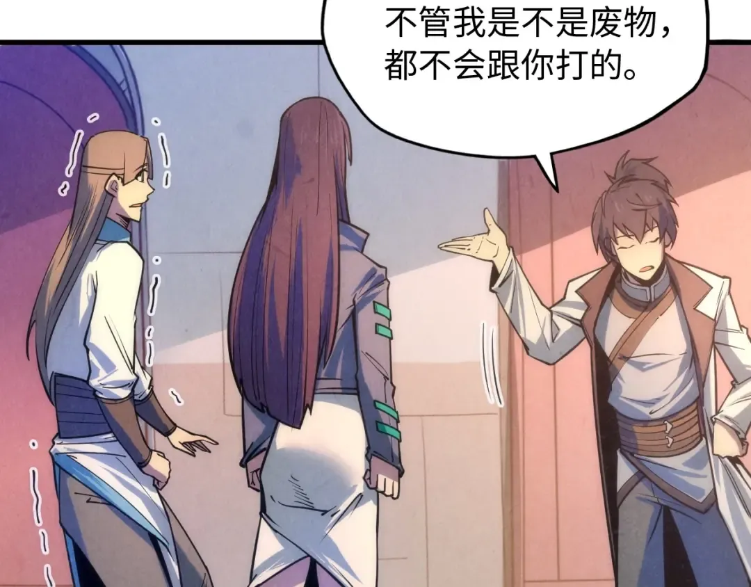 第6话 最狠的威慑 第94页