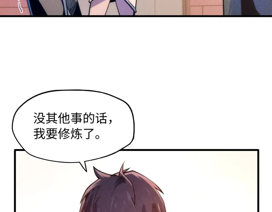 第6话 最狠的威慑 第95页