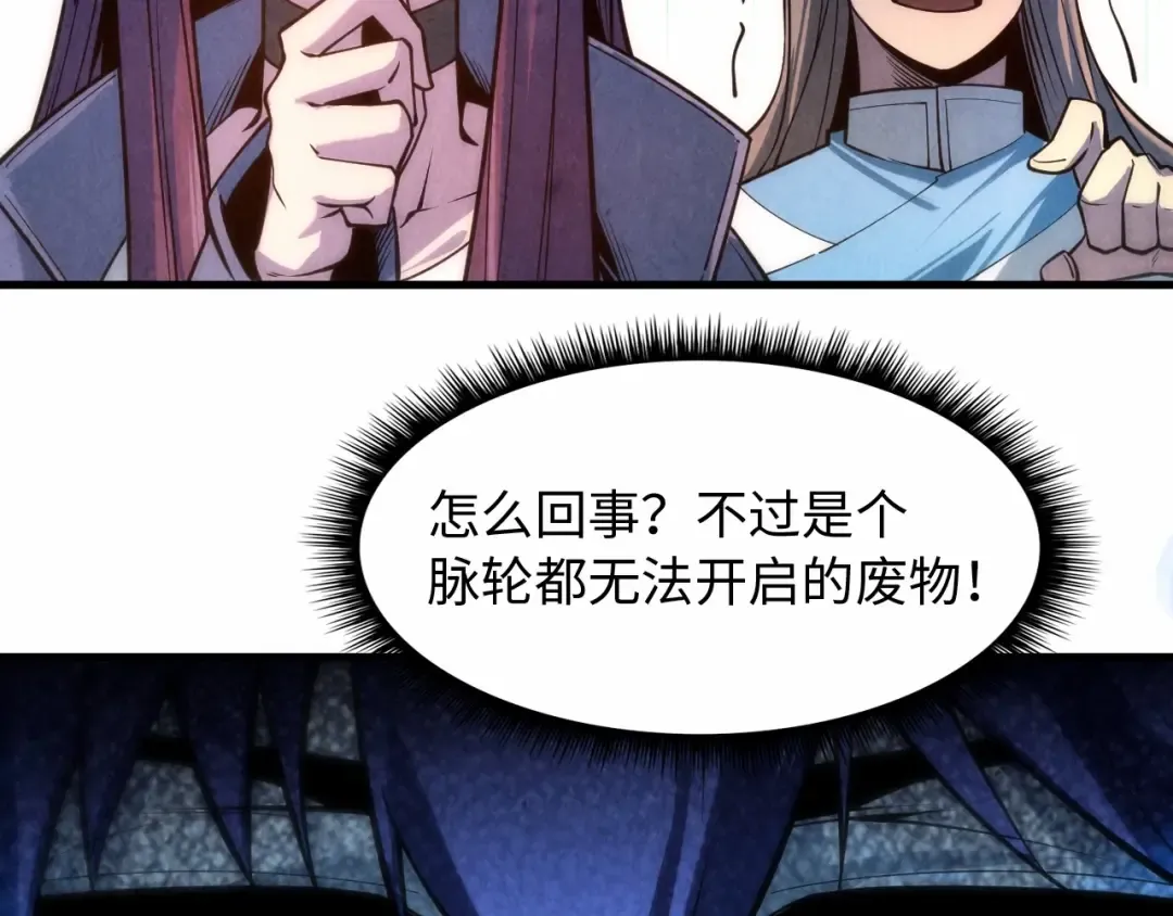 第6话 最狠的威慑 第100页