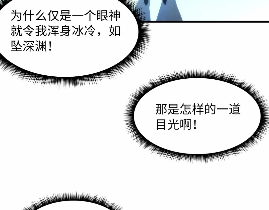 第6话 最狠的威慑 第102页