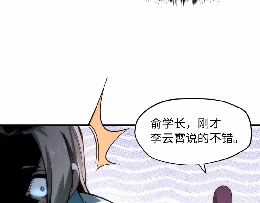 第6话 最狠的威慑 第105页