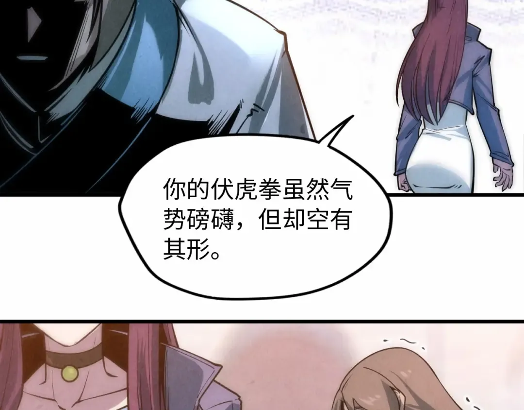 第6话 最狠的威慑 第106页