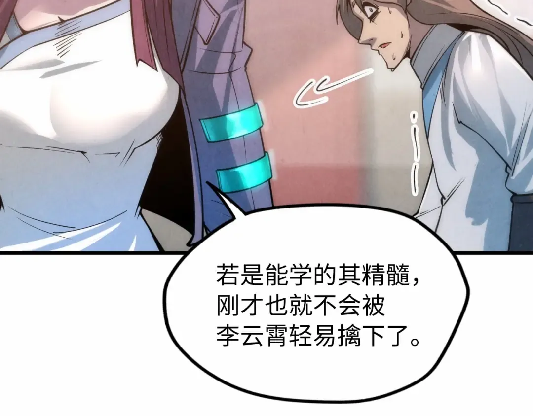 第6话 最狠的威慑 第107页
