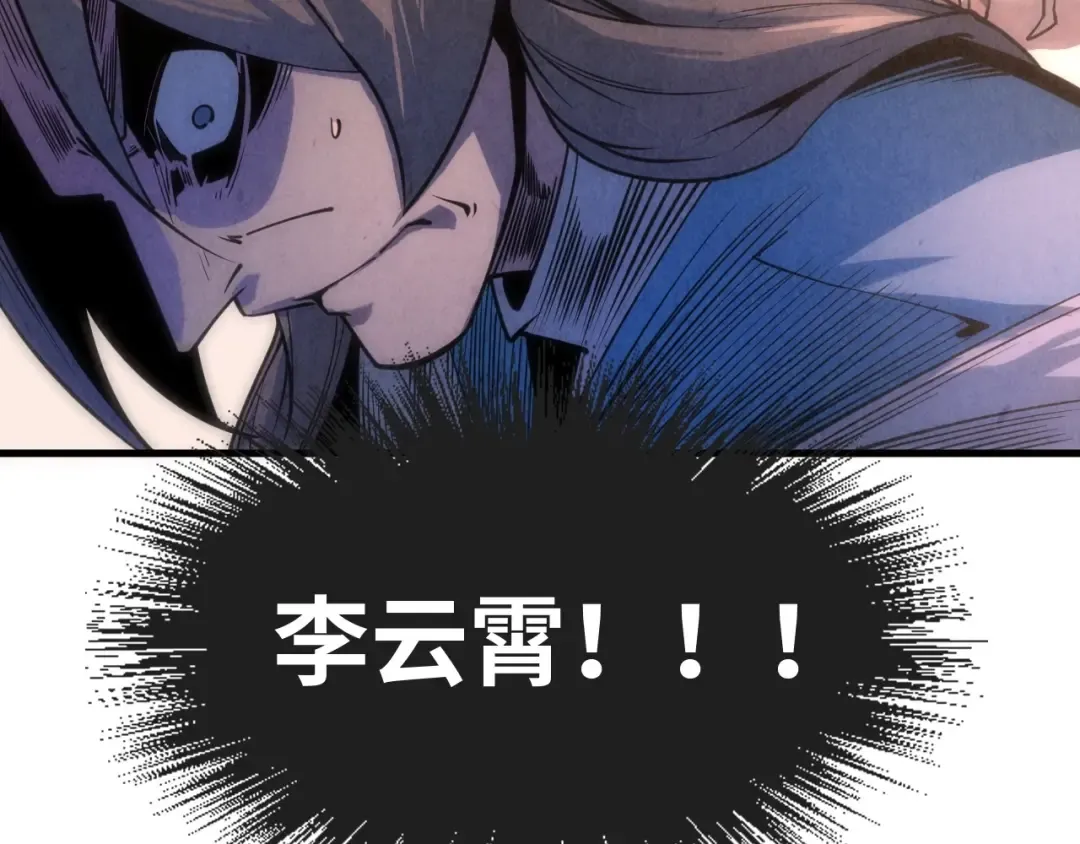 第6话 最狠的威慑 第109页