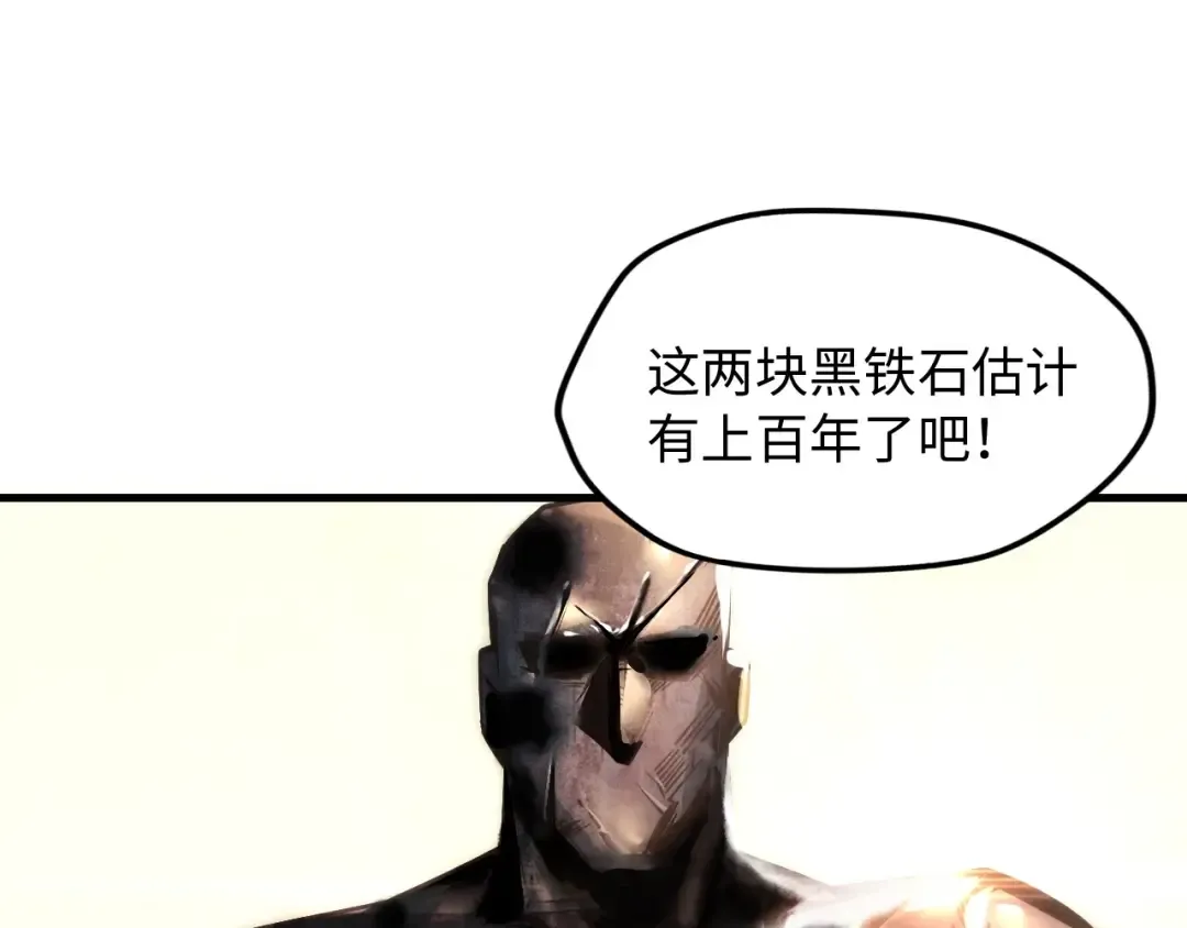 第6话 最狠的威慑 第113页