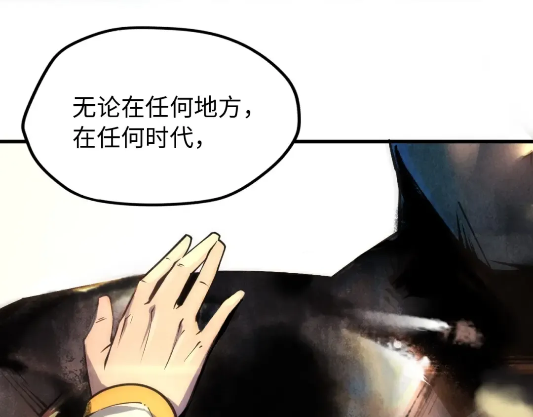 第6话 最狠的威慑 第115页