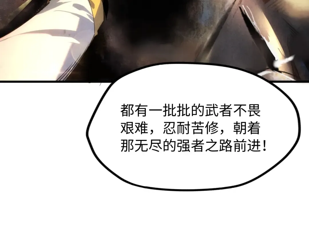 第6话 最狠的威慑 第116页