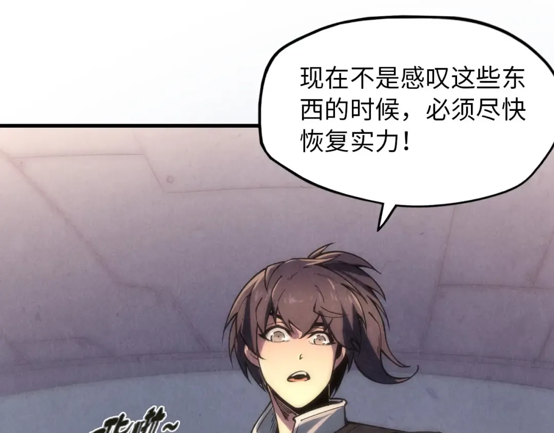 第6话 最狠的威慑 第117页