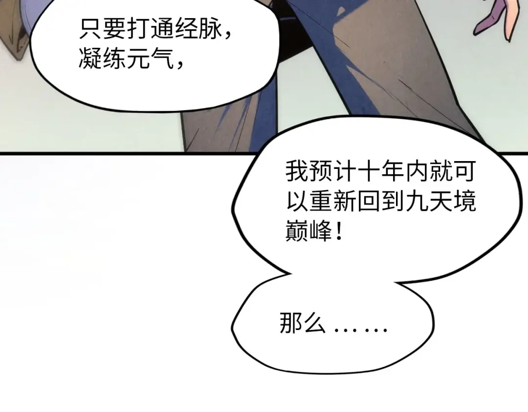 第6话 最狠的威慑 第119页