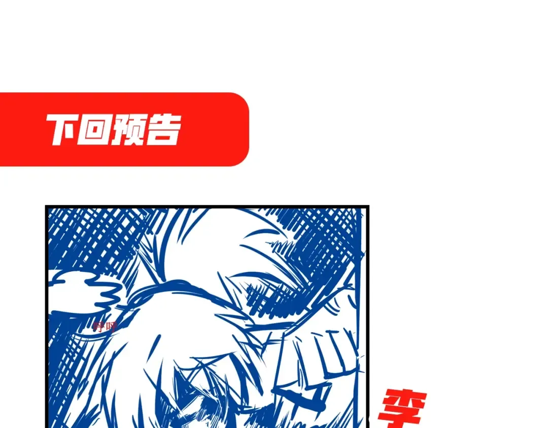 第6话 最狠的威慑 第124页